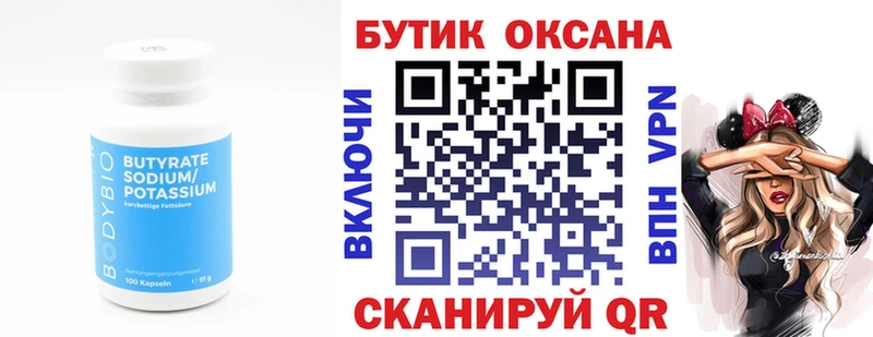 Бутират BDO 33%  купить закладку  Санкт-Петербург 