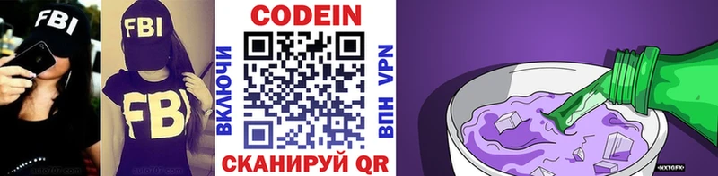 Кодеиновый сироп Lean Purple Drank  KRAKEN tor  Санкт-Петербург 