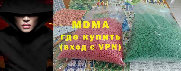 молекула духа Осинники